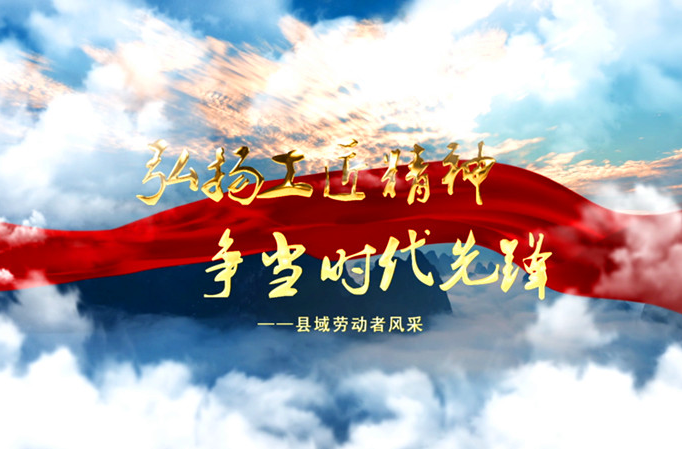 弘扬工匠精神 争当时代先锋——田健
