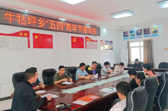 牛牯坪乡：传承五四薪火 共话青春使命