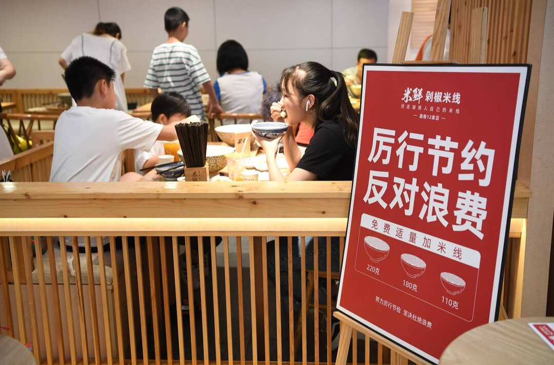 我国基本建立制止餐饮浪费国家标准体系