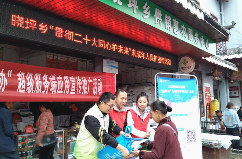 晓坪乡开展关爱未成年人保护宣传活动