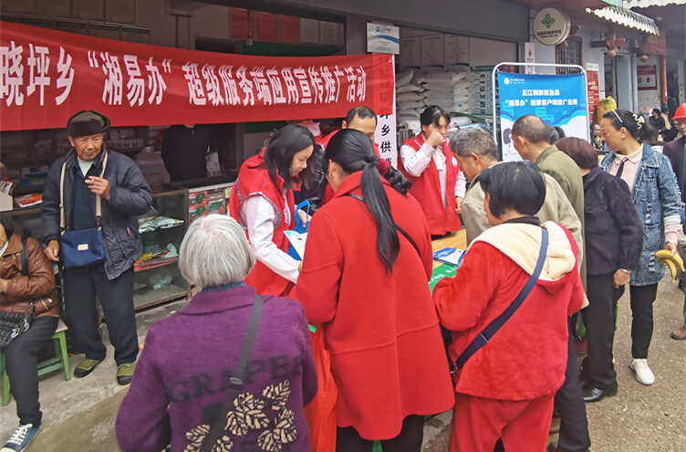 晓坪乡：全面推广“湘易办” 助力群众“零跑腿”