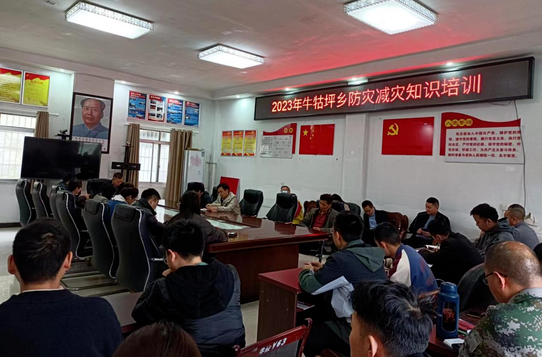 打好安全生产翻身仗丨牛牯坪乡：开展防灾减灾培训 筑牢安全防线