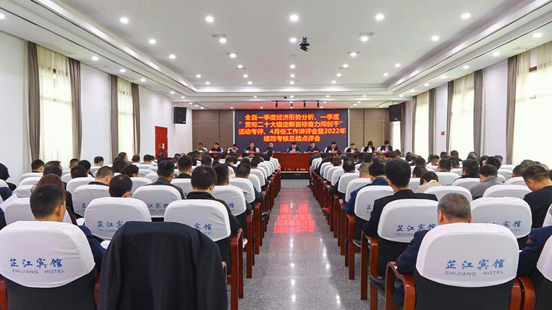 梁志平：锚定目标任务 全力以赴抓发展 奋力开创县域经济社会高质量发展新局面