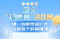 一图读懂 | “真金白银”促消费，湖南又出手了！