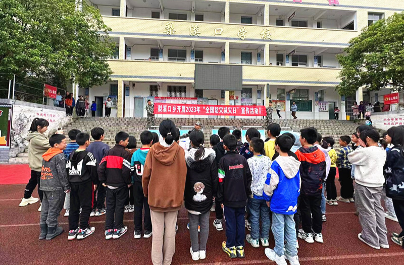 梨溪口乡开展“5.12全国防灾减灾日”宣传活动