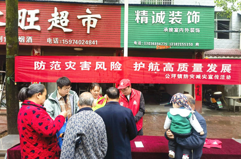 打好安全生产翻身仗丨公坪镇：增强防灾减灾意识，筑牢生命安全防线