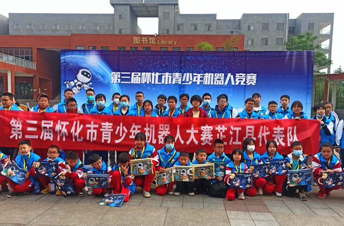 芷江组织参加怀化市第三届机器人竞赛