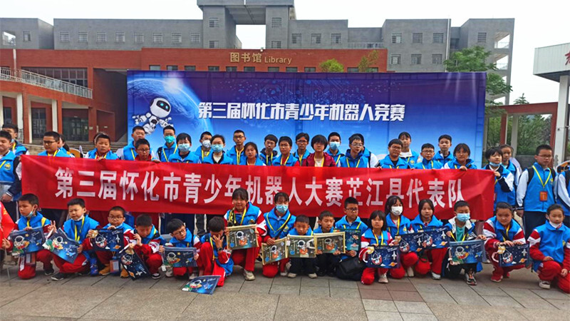 芷江组织参加怀化市第三届机器人竞赛