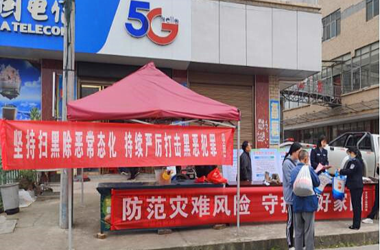 芷江镇积极开展扫黑除恶常态化宣传活动
