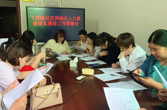 芷江镇飞虎路社区：“网格大走访” 推动社区治理精细化