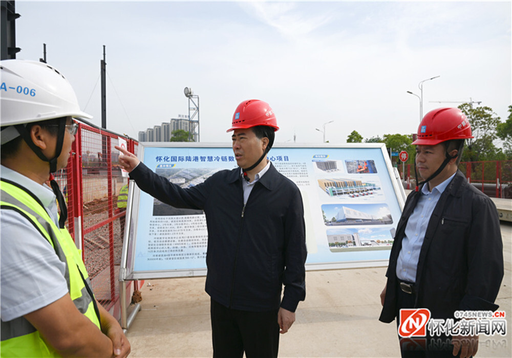 黎春秋调研怀化国际陆港建设