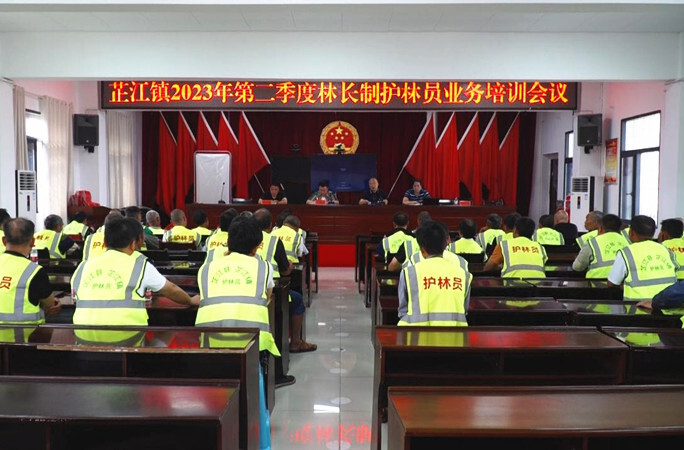 芷江镇：开展护林员业务培训 提升护林员履职能力