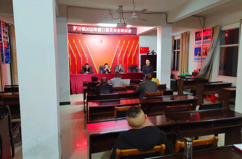 打好安全生产翻身仗丨芷江开展渡口船员、签单员安全强化培训