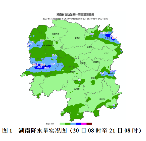 20日怀岳等地出现暴雨大暴雨  21日自张怀岳长株衡邵有暴雨 并伴有强对流