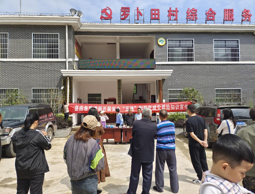 芷江：安全宣传进农村 凝心聚力保平安