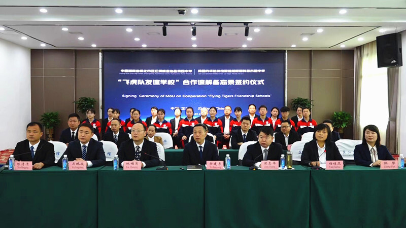 “飞虎队友谊学校”签约仪式在中美两地进行 芷江第四中学与美国斯科菲尔德中学结好