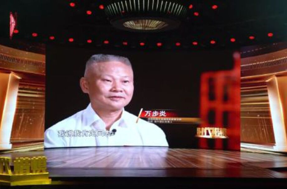 中共中央宣传部授予万步炎 “时代楷模 ”称号
