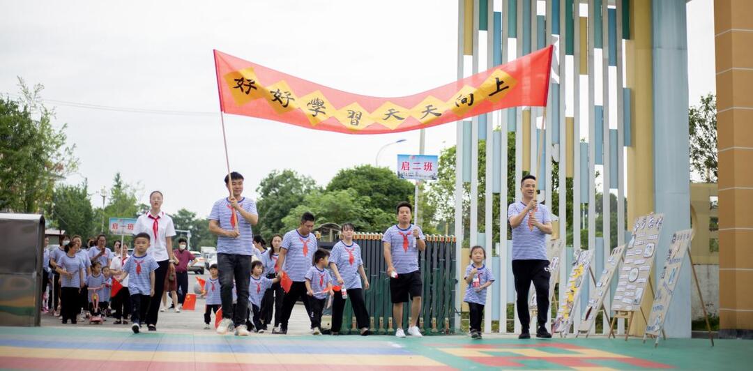 芷江启德幼儿园开展“庆六一”怀旧亲子活动