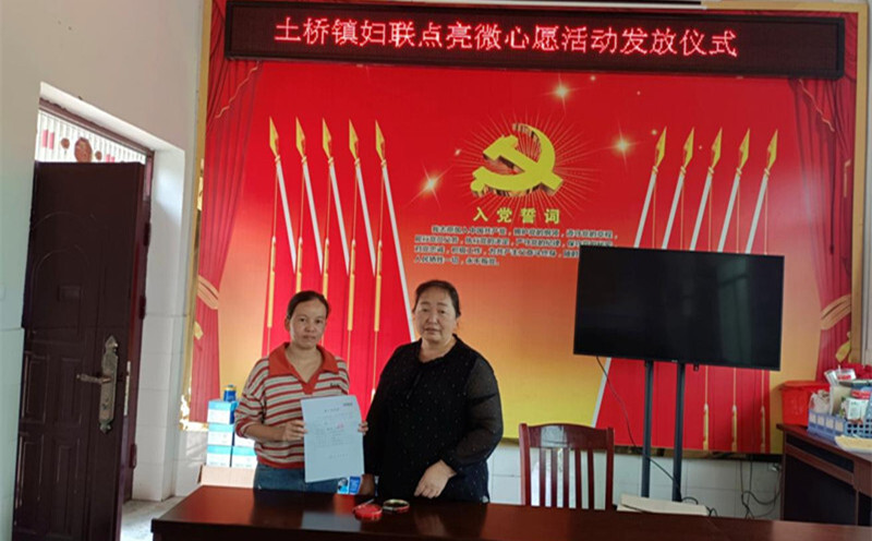 土桥镇：点亮“微心愿” 传递“大温暖”