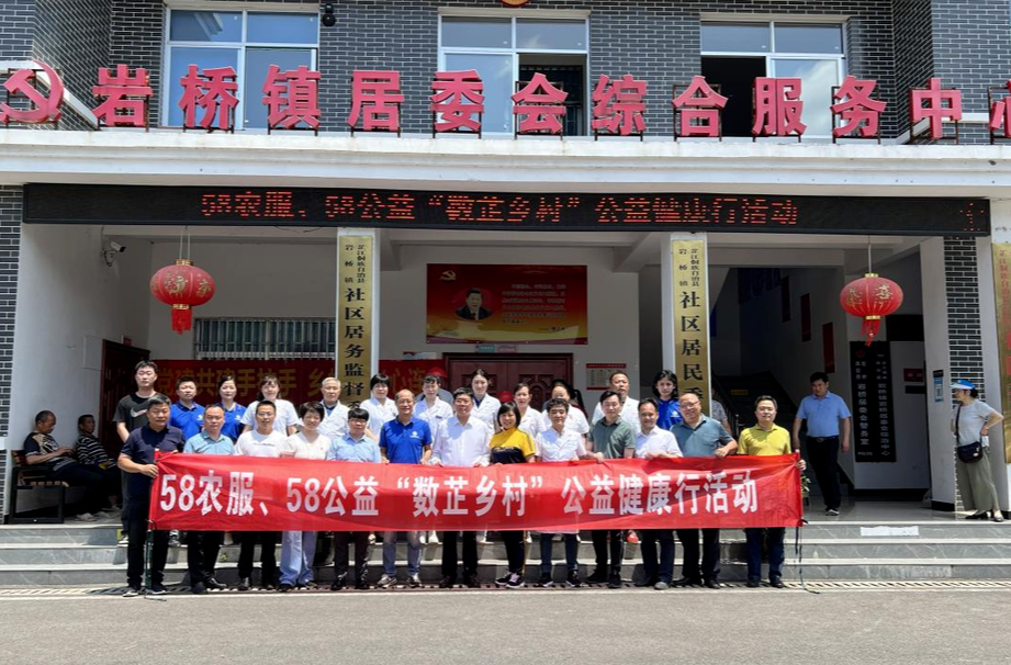 芷江公益行之“湘村对话”座谈会在岩桥举行