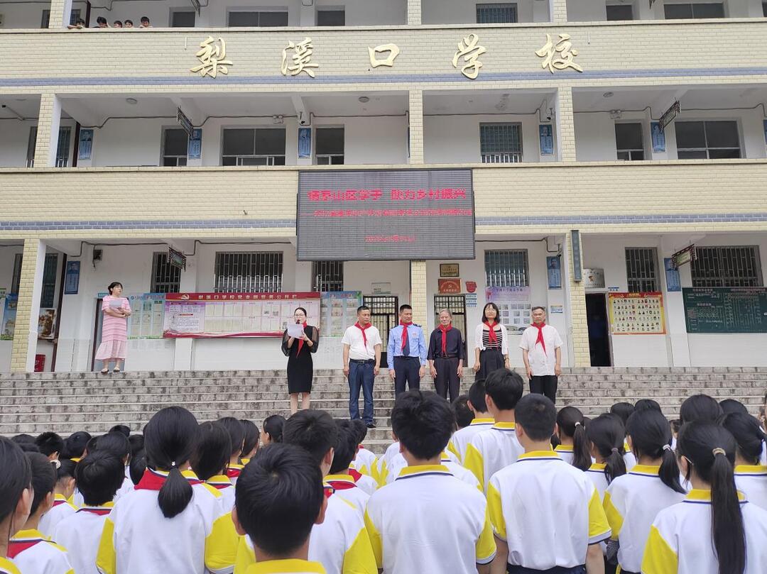 情系山区学子 “六一”礼物暖人心