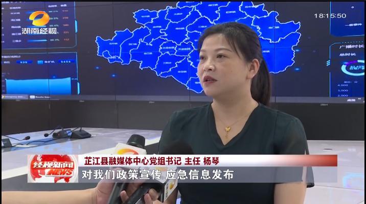 项目资金445万元！芷江被纳入湖南省2023年应急广播体系建设任务县