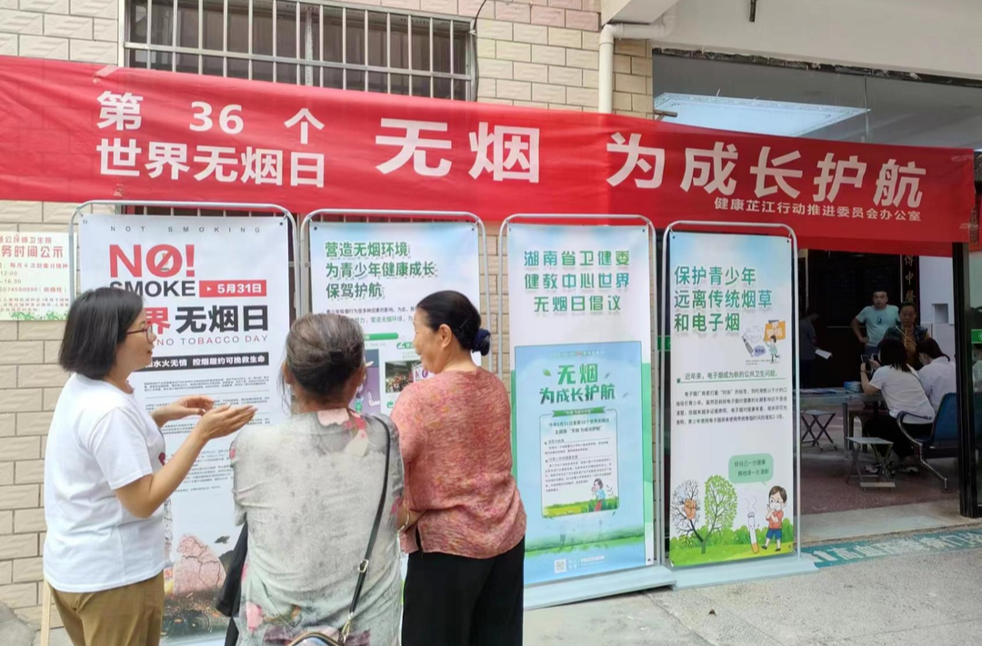 芷江：无烟日系列宣传活动为成长护航