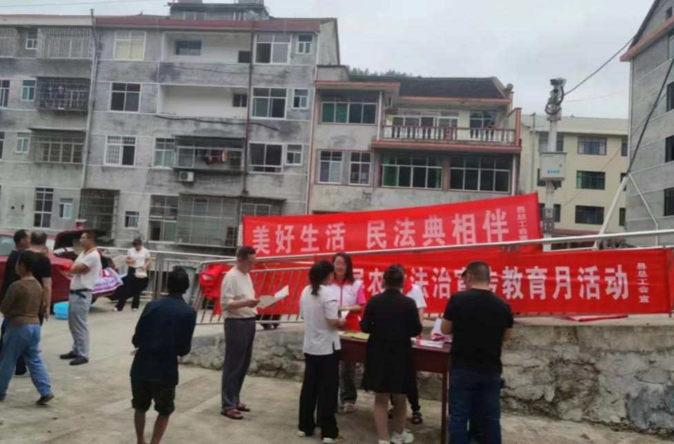 芷江总工会开展“美好生活·民法典相伴”主题农村法治宣传教育活动