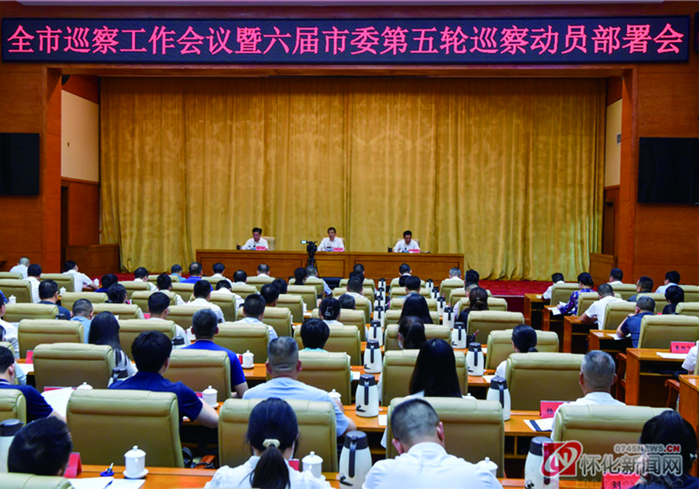 许忠建：发挥巡察综合监督作用