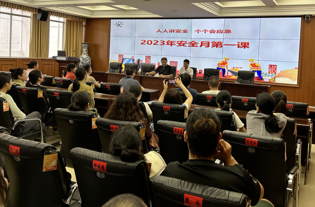 芷江卫健2023年“安全生产月”活动正式拉开帷幕