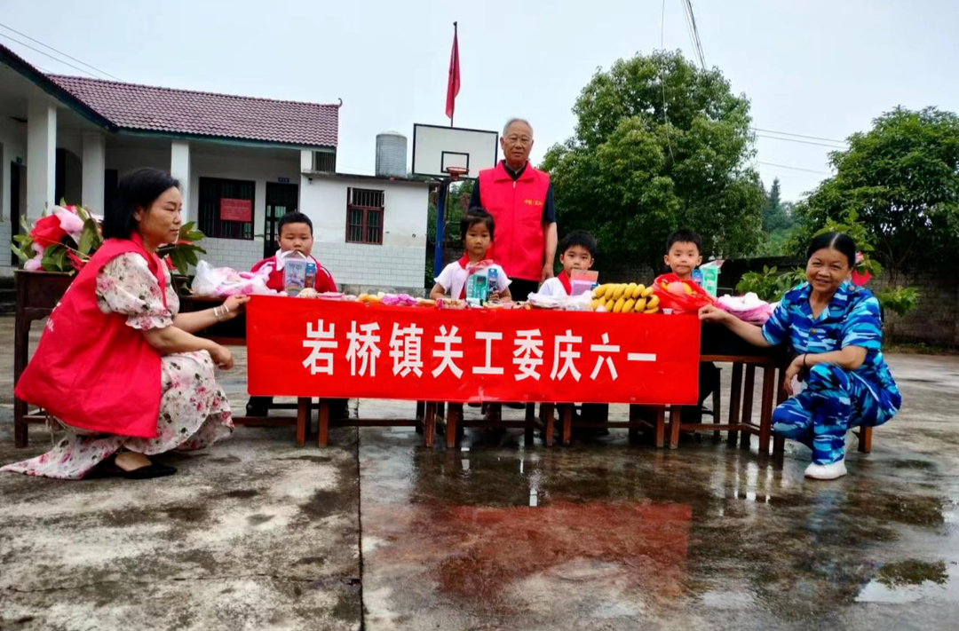 岩桥镇：关爱学生 欢庆六一