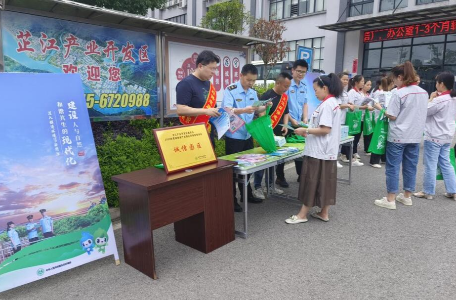 芷江开展第52个世界环境日暨创建国家生态文明建设示范县宣传活动