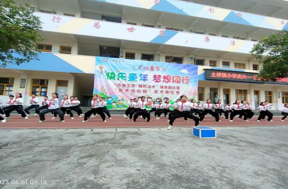 土桥中心小学开展武术操和防溺水课本剧活动比赛