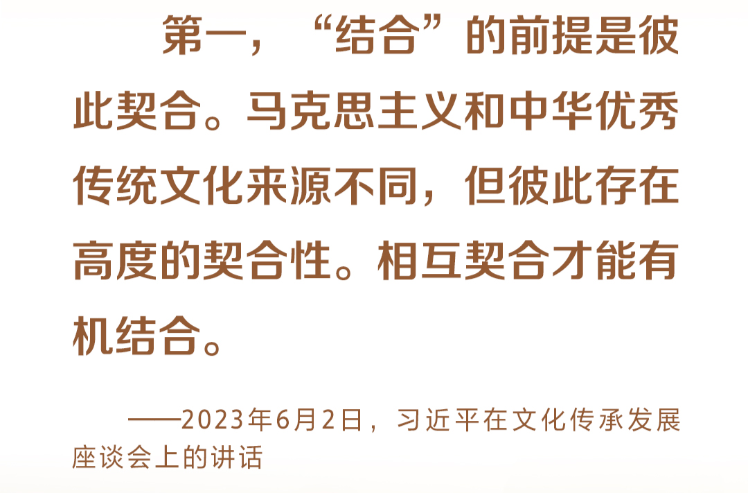 努力建设中华民族现代文明 习近平强调五“结合”