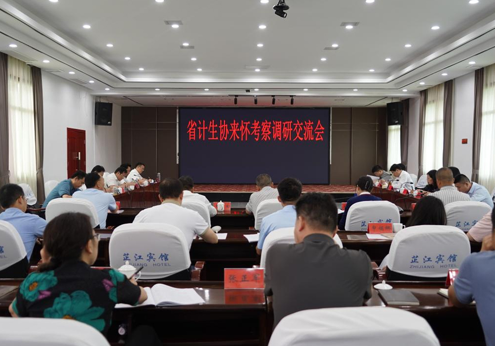 省人大常委会党组成员、省计生协会会长陈文浩来芷调研