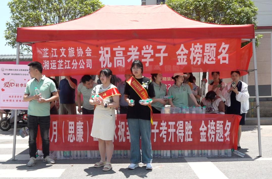 爱心送水 助力高考旗开得胜