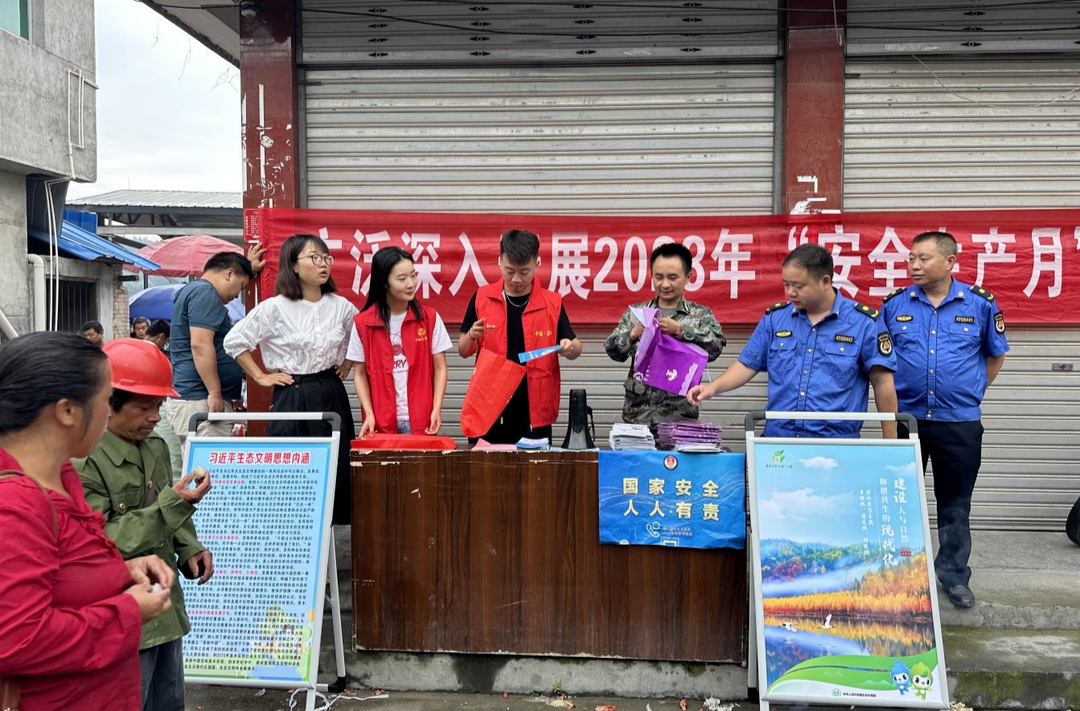 梨溪口乡：筑牢安全防线 开展“安全生产月”活动