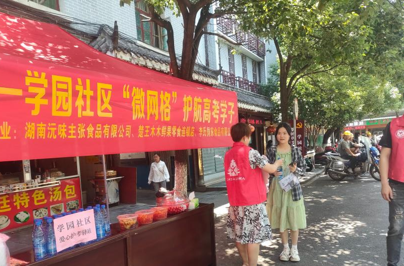 芷江镇政府联手志愿者，为高考考生保驾护航