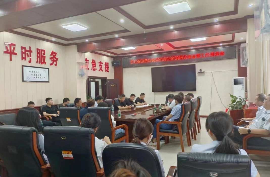 芷江率先完成“保交楼”交房任务