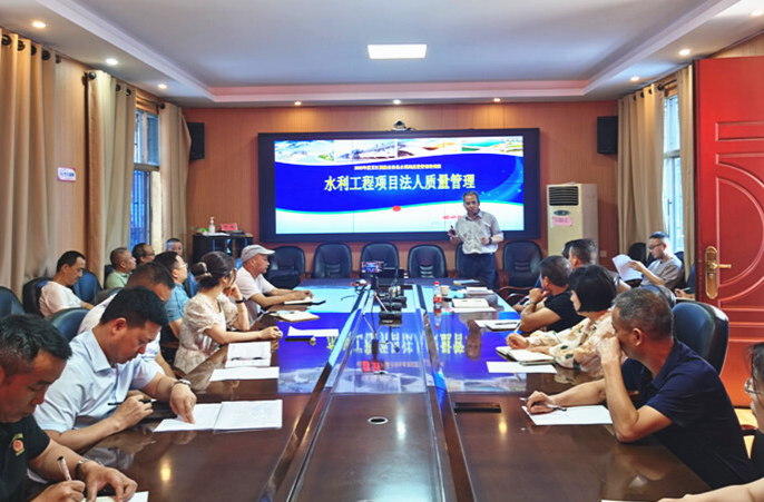 芷江水利局积极开展清廉水利工程项目法人质量管理培训