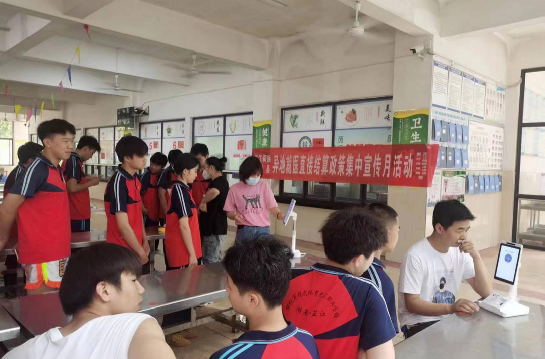 芷江：开展异地就医直接结算政策集中宣传暨医保电子凭证激活活动