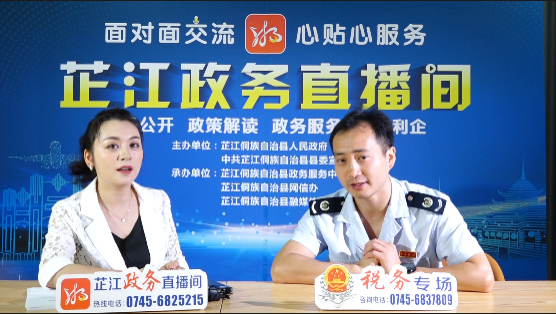 “芷江政务直播间”首播突破2万浏览量