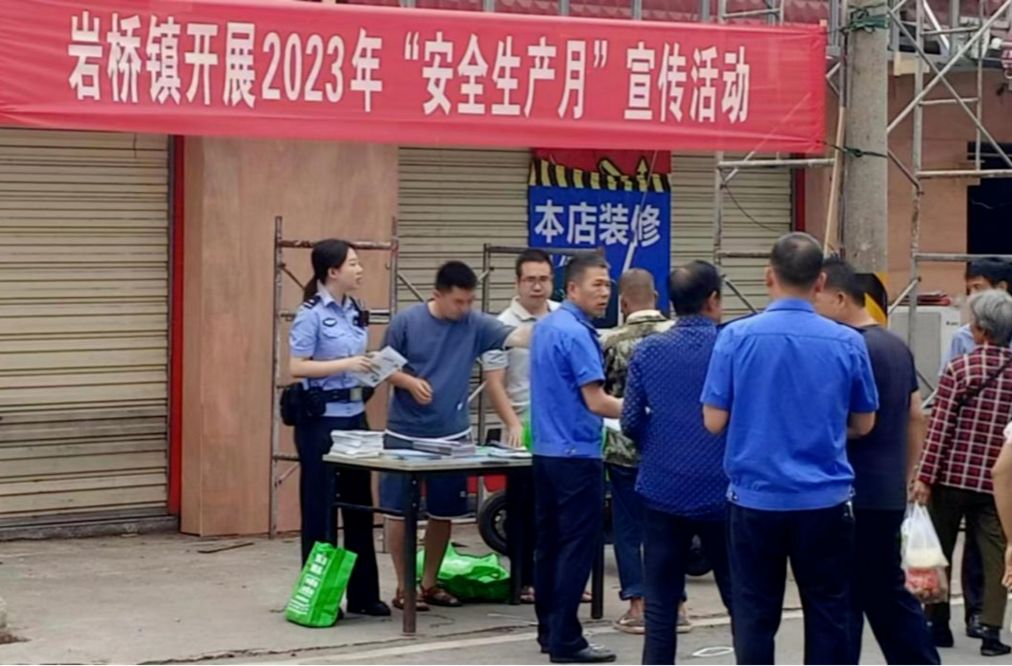 打好安全生产翻身仗丨岩桥镇开展安全生产月宣传