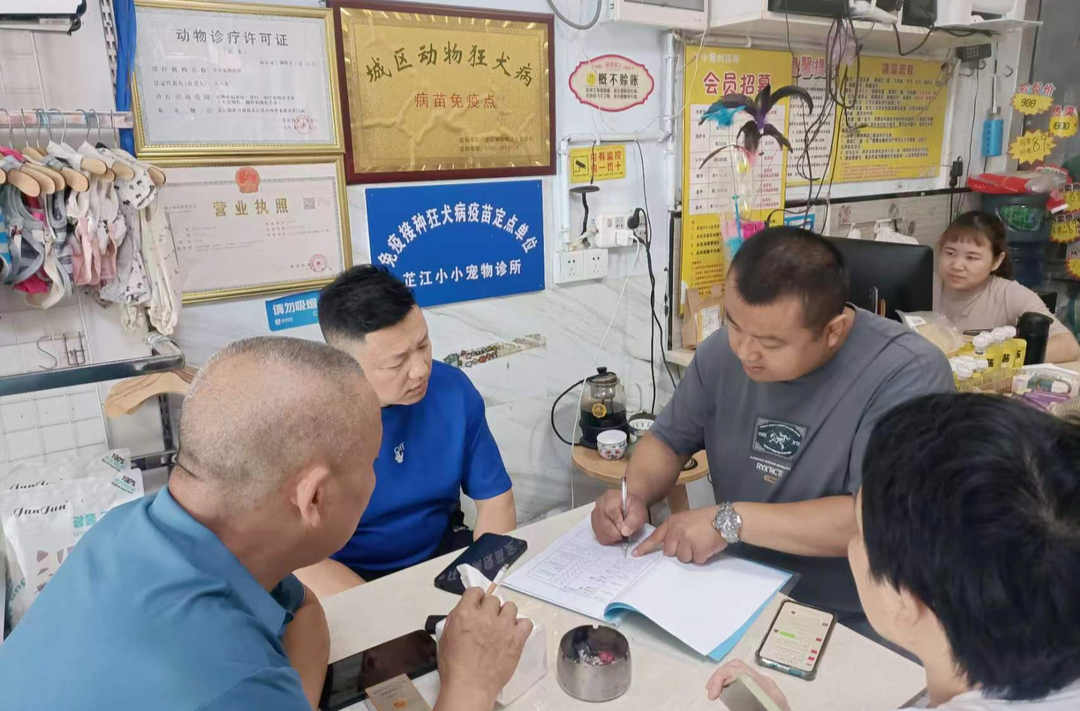 打好安全生产翻身仗丨芷江农业农村局开展宠物诊疗机构打非治违专项整治行动