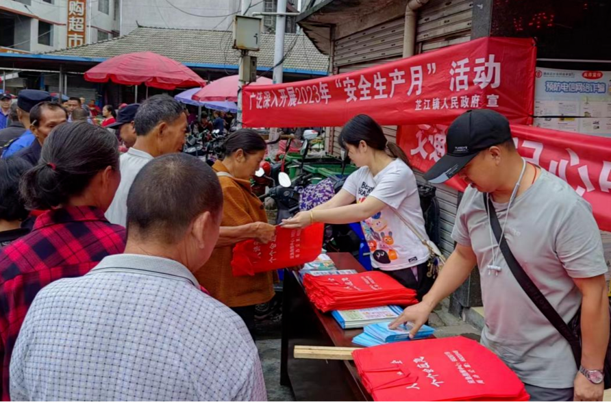 打好安全生产翻身仗丨芷江镇开展“安全生产月”主题宣传活动