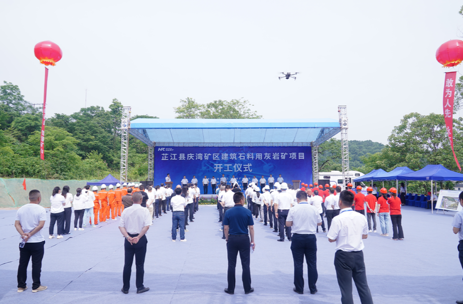芷江庆湾矿区建筑石料用灰岩矿项目开工
