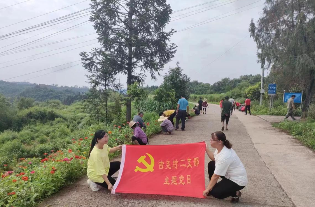 洞下场乡古尧村：党员干部齐上阵 建设美丽新农村