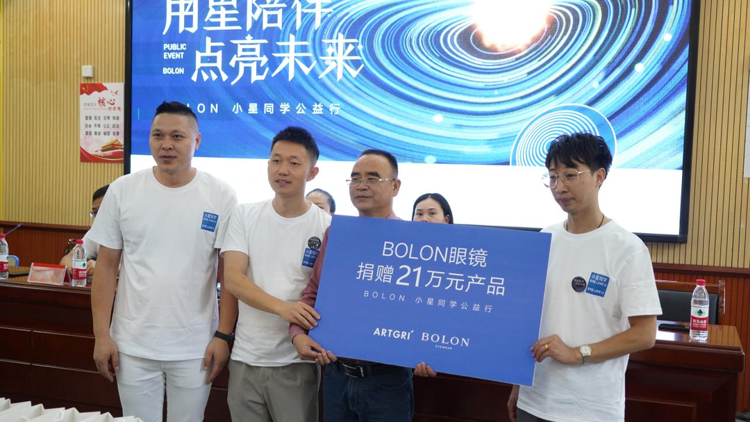 芷江：睿博眼视光眼镜爱心捐赠 为青少年视力保驾护航