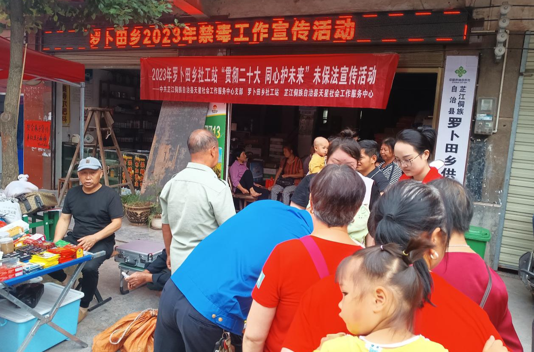 罗卜田乡开展禁毒宣传活动