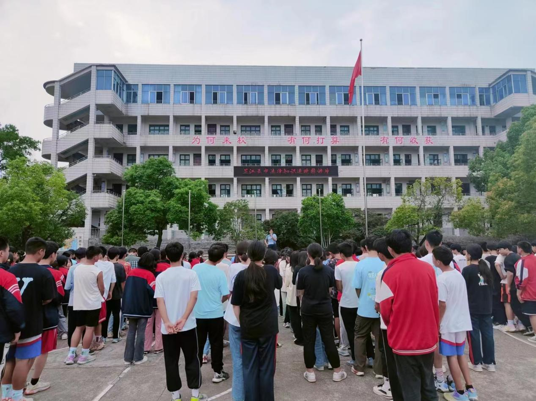 关爱保护未成年人丨芷江五中开展法律知识进校园讲座